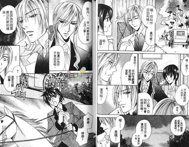 变态贵族[耽美]韩漫全集-第1卷无删减无遮挡章节图片 