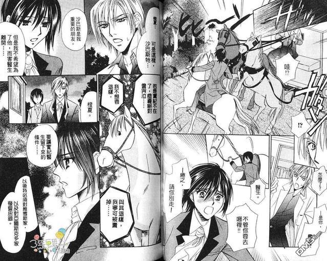 变态贵族[耽美]韩漫全集-第1卷无删减无遮挡章节图片 