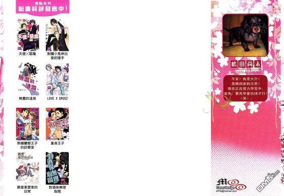汉学院随记-忍者的男人[耽美]韩漫全集-第1卷无删减无遮挡章节图片 