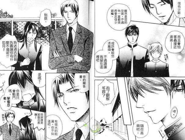 汉学院随记-忍者的男人[耽美]韩漫全集-第1卷无删减无遮挡章节图片 