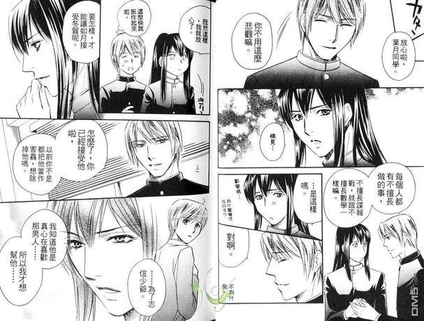 汉学院随记-忍者的男人[耽美]韩漫全集-第1卷无删减无遮挡章节图片 