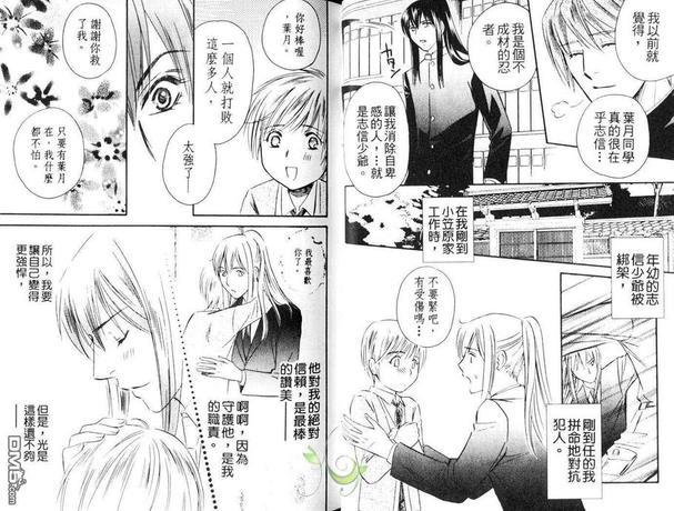 汉学院随记-忍者的男人[耽美]韩漫全集-第1卷无删减无遮挡章节图片 
