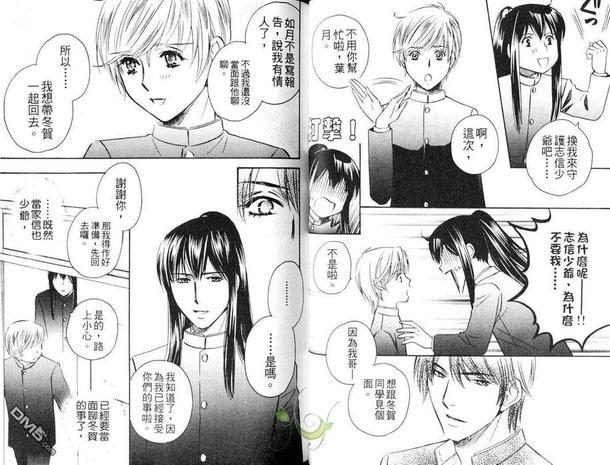 汉学院随记-忍者的男人[耽美]韩漫全集-第1卷无删减无遮挡章节图片 