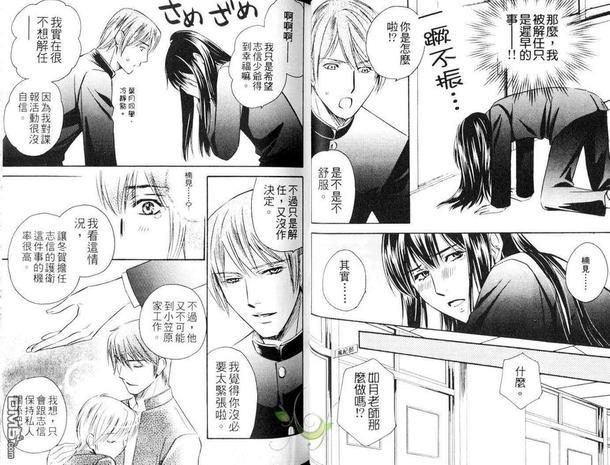 汉学院随记-忍者的男人[耽美]韩漫全集-第1卷无删减无遮挡章节图片 