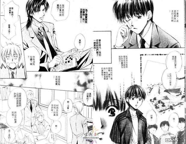 帝王的甜蜜陷阱[耽美]韩漫全集-第1卷无删减无遮挡章节图片 