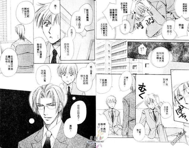 帝王的甜蜜陷阱[耽美]韩漫全集-第1卷无删减无遮挡章节图片 
