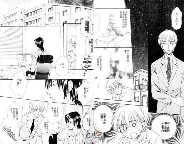 帝王的甜蜜陷阱[耽美]韩漫全集-第1卷无删减无遮挡章节图片 