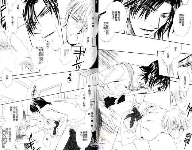 帝王的甜蜜陷阱[耽美]韩漫全集-第1卷无删减无遮挡章节图片 