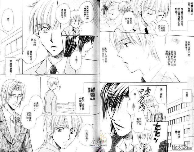 帝王的甜蜜陷阱[耽美]韩漫全集-第1卷无删减无遮挡章节图片 