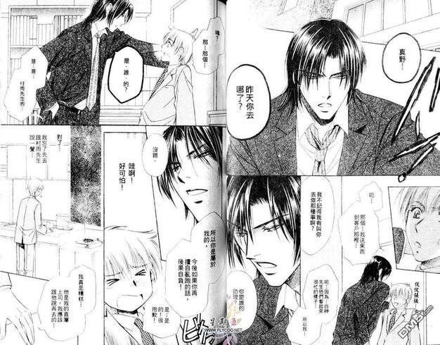 帝王的甜蜜陷阱[耽美]韩漫全集-第1卷无删减无遮挡章节图片 