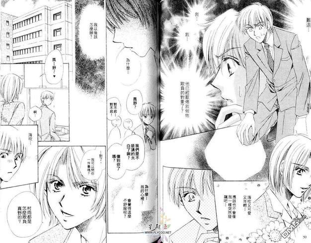 帝王的甜蜜陷阱[耽美]韩漫全集-第1卷无删减无遮挡章节图片 