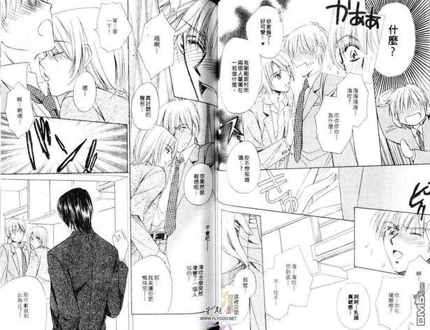 帝王的甜蜜陷阱[耽美]韩漫全集-第1卷无删减无遮挡章节图片 