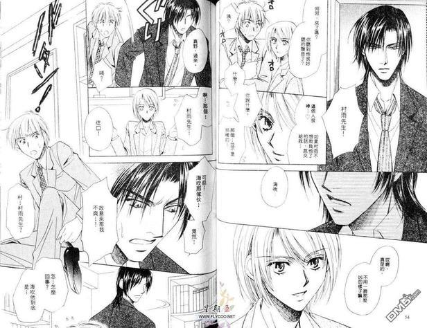 帝王的甜蜜陷阱[耽美]韩漫全集-第1卷无删减无遮挡章节图片 