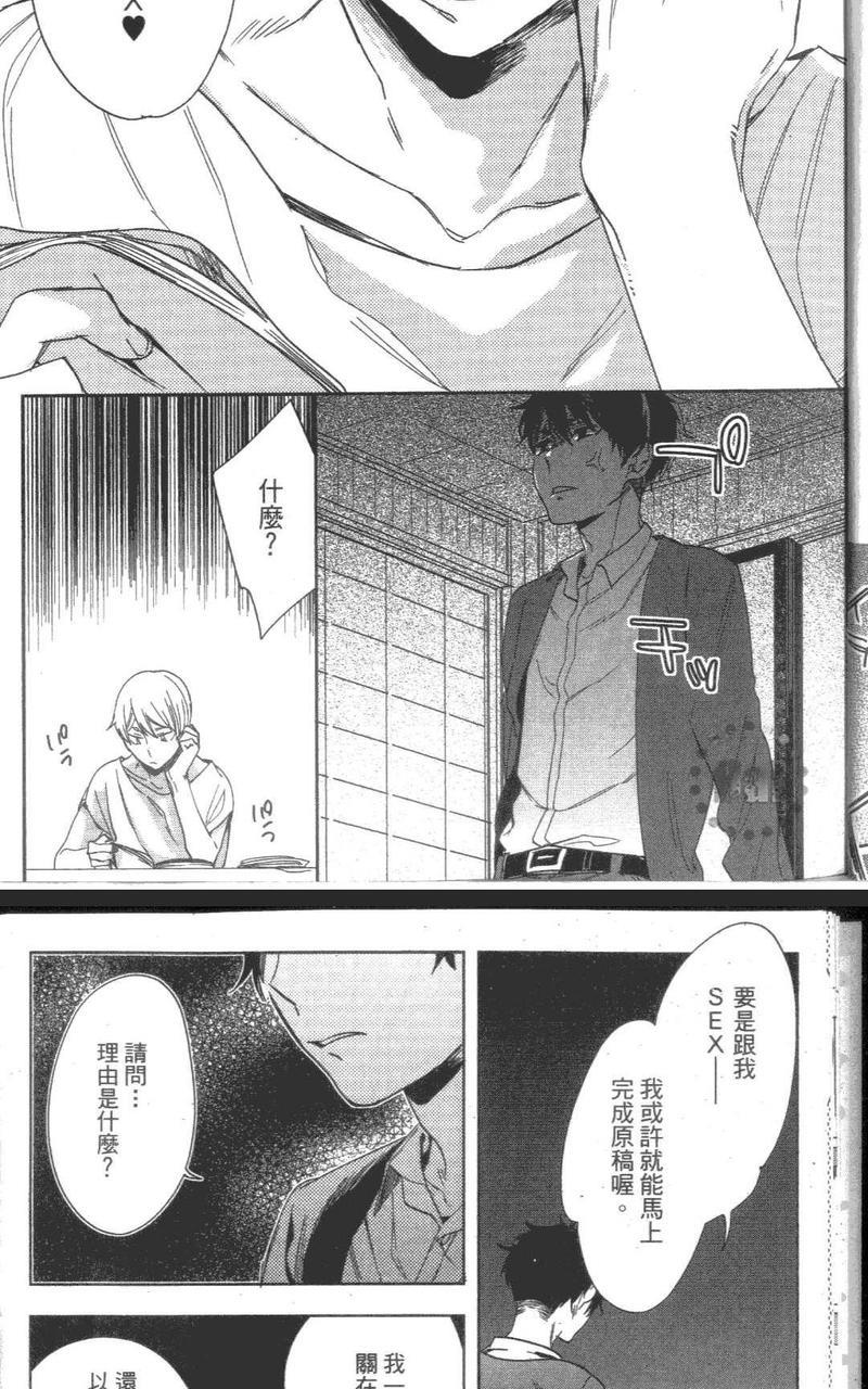 废渣作家的驯养方式[耽美]韩漫全集-第1卷无删减无遮挡章节图片 