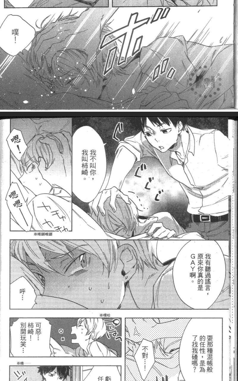 废渣作家的驯养方式[耽美]韩漫全集-第1卷无删减无遮挡章节图片 