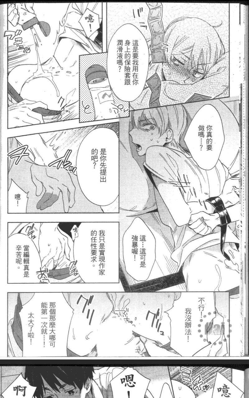 废渣作家的驯养方式[耽美]韩漫全集-第1卷无删减无遮挡章节图片 