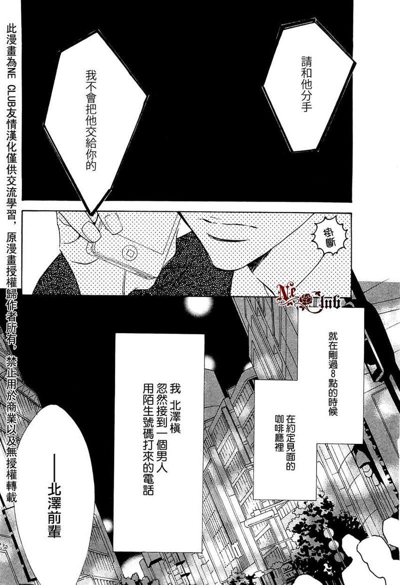 恋人是秘密[耽美]韩漫全集-第1话无删减无遮挡章节图片 