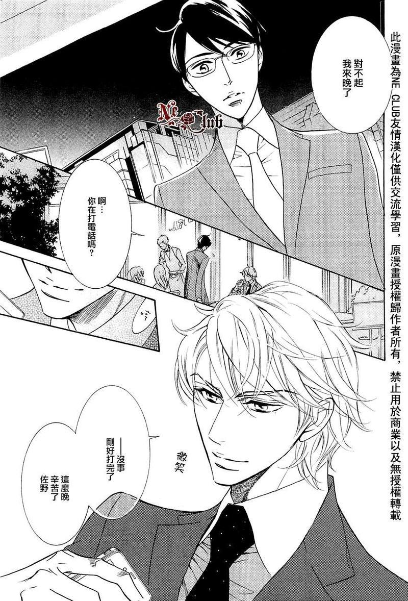 恋人是秘密[耽美]韩漫全集-第1话无删减无遮挡章节图片 