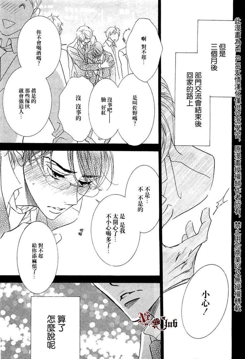 恋人是秘密[耽美]韩漫全集-第1话无删减无遮挡章节图片 