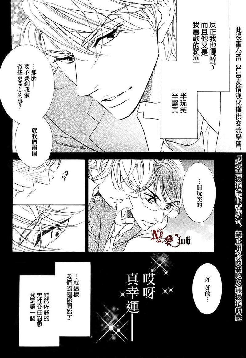 恋人是秘密[耽美]韩漫全集-第1话无删减无遮挡章节图片 