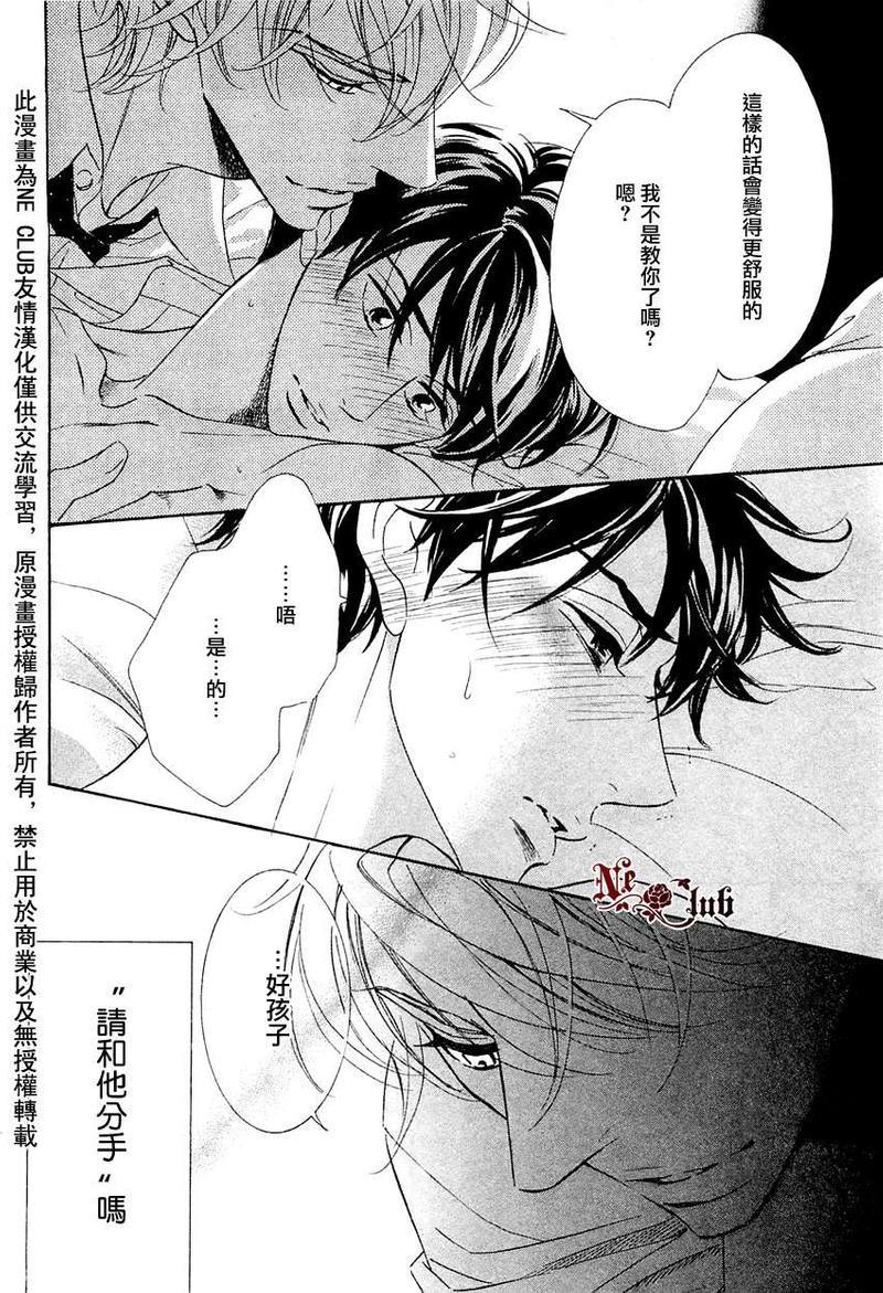 恋人是秘密[耽美]韩漫全集-第1话无删减无遮挡章节图片 