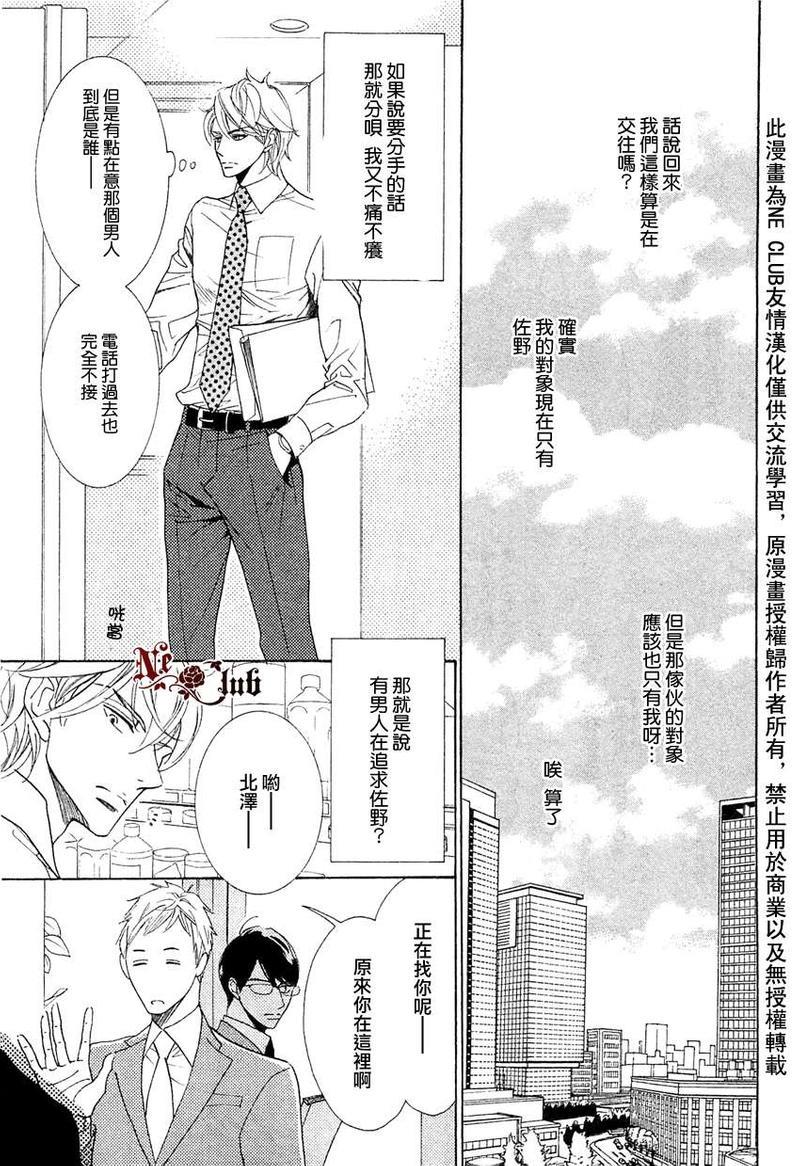 恋人是秘密[耽美]韩漫全集-第1话无删减无遮挡章节图片 