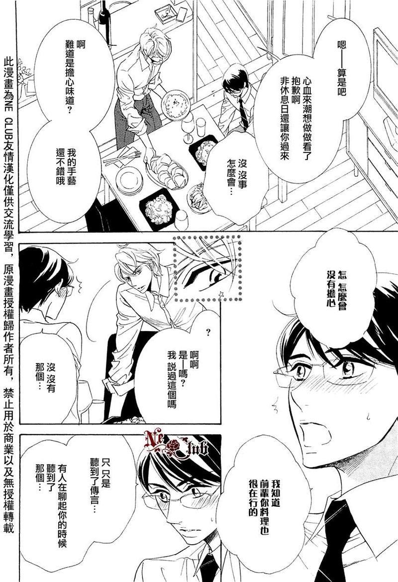 恋人是秘密[耽美]韩漫全集-第1话无删减无遮挡章节图片 