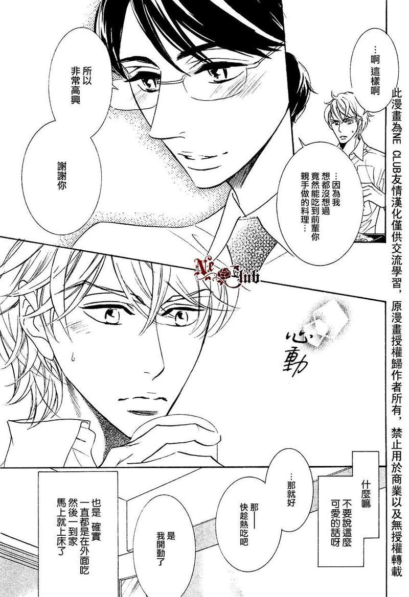 恋人是秘密[耽美]韩漫全集-第1话无删减无遮挡章节图片 