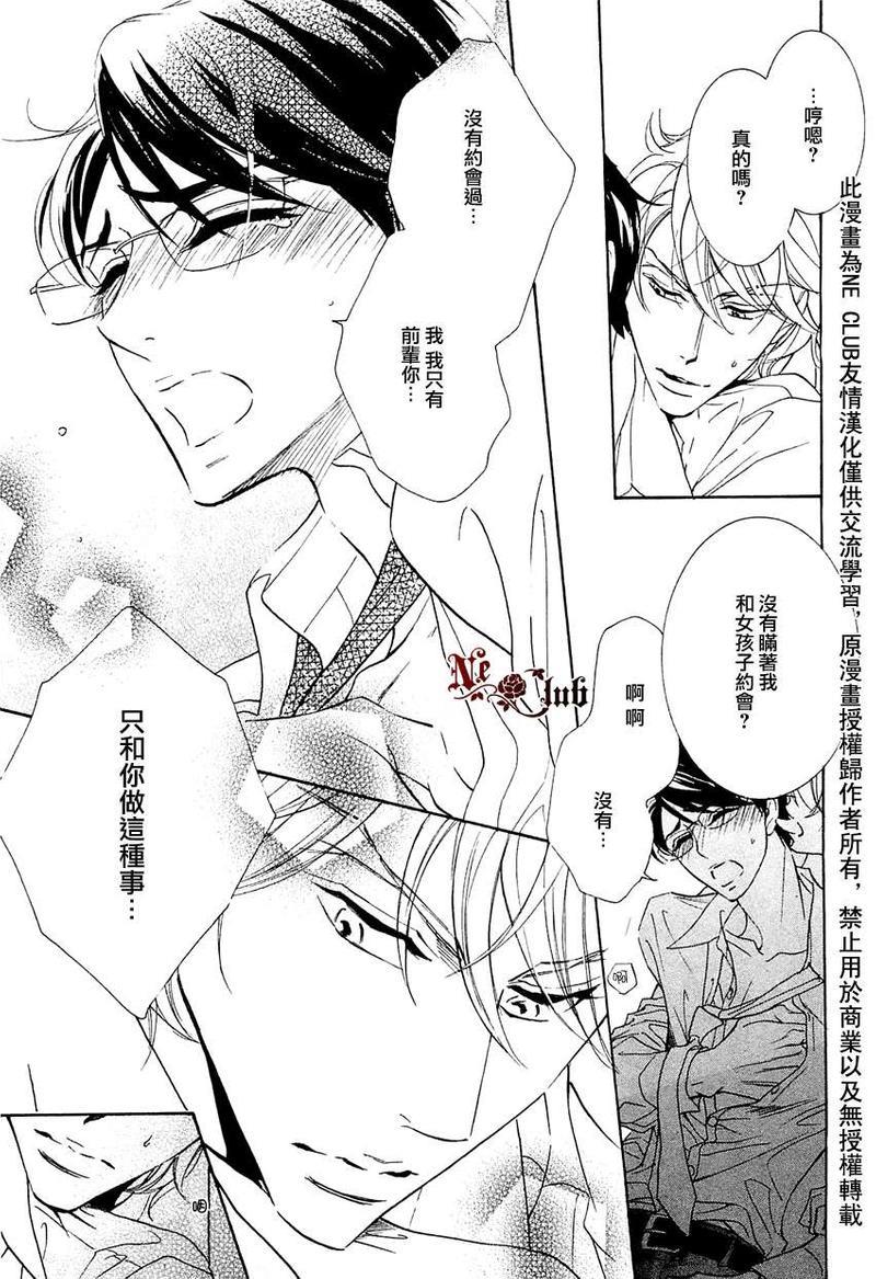 恋人是秘密[耽美]韩漫全集-第1话无删减无遮挡章节图片 