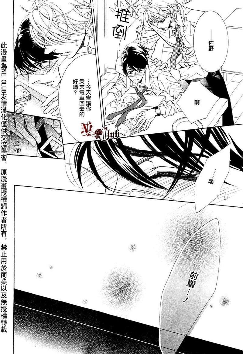 恋人是秘密[耽美]韩漫全集-第1话无删减无遮挡章节图片 