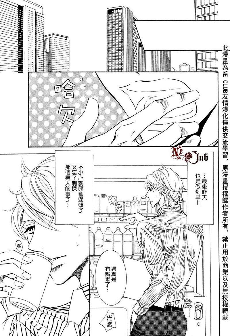 恋人是秘密[耽美]韩漫全集-第1话无删减无遮挡章节图片 