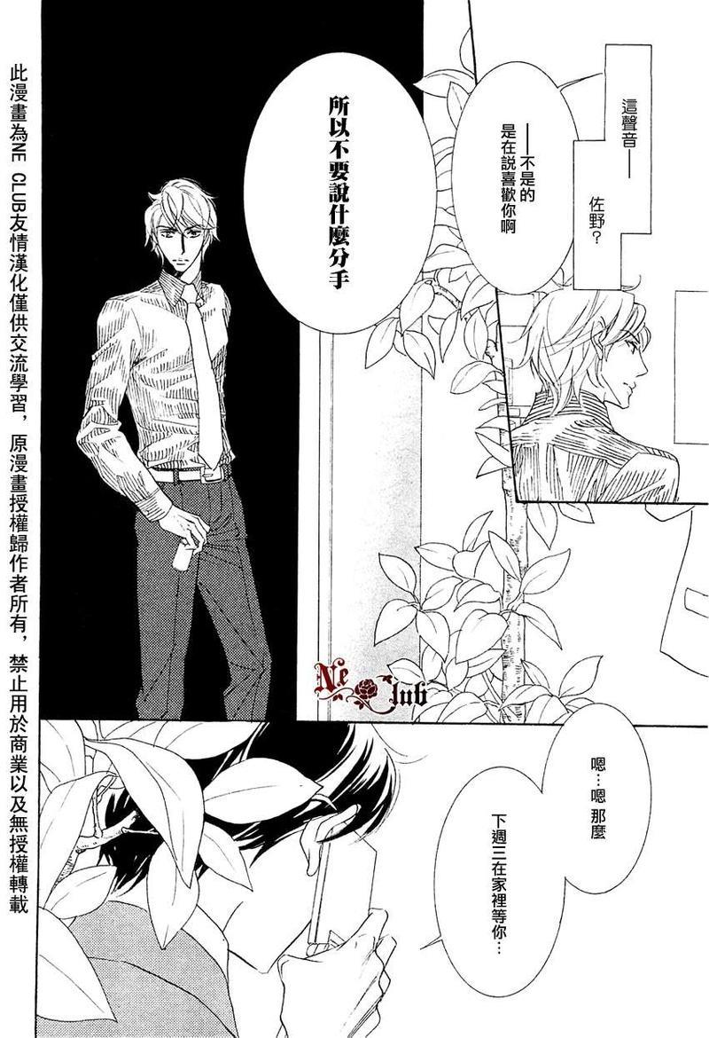 恋人是秘密[耽美]韩漫全集-第1话无删减无遮挡章节图片 