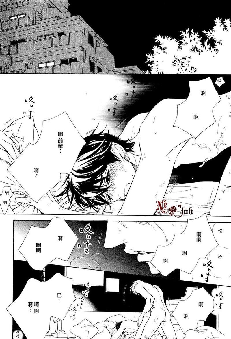 恋人是秘密[耽美]韩漫全集-第1话无删减无遮挡章节图片 