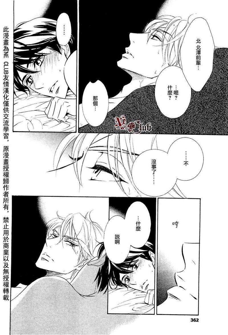 恋人是秘密[耽美]韩漫全集-第1话无删减无遮挡章节图片 