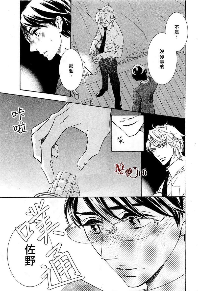 恋人是秘密[耽美]韩漫全集-第2话无删减无遮挡章节图片 