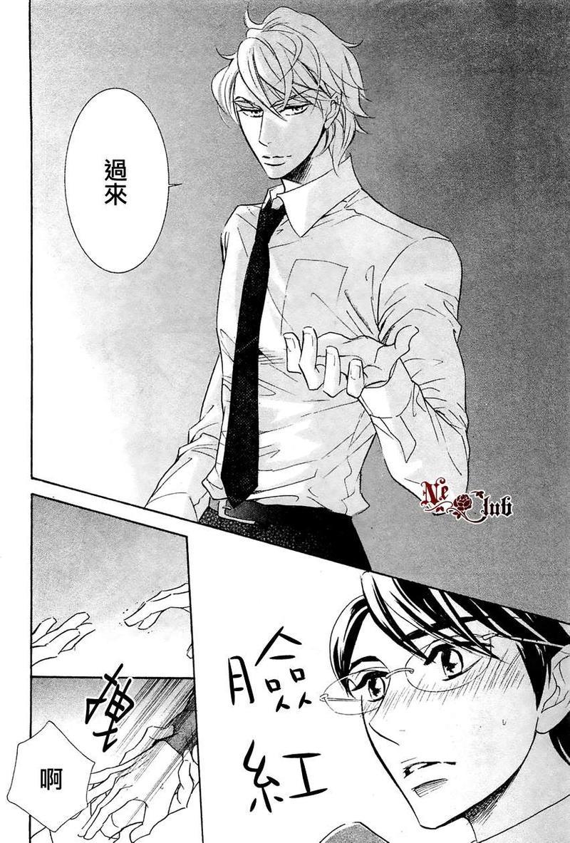 恋人是秘密[耽美]韩漫全集-第2话无删减无遮挡章节图片 