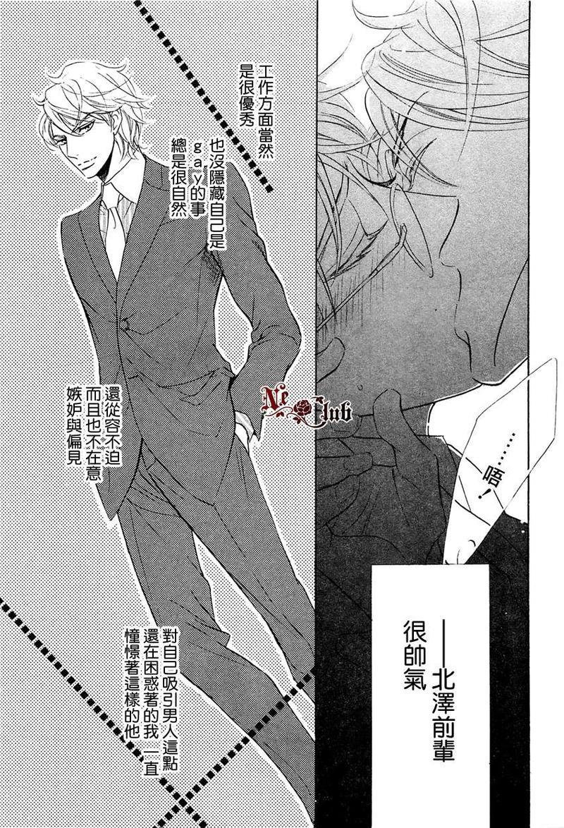 恋人是秘密[耽美]韩漫全集-第2话无删减无遮挡章节图片 