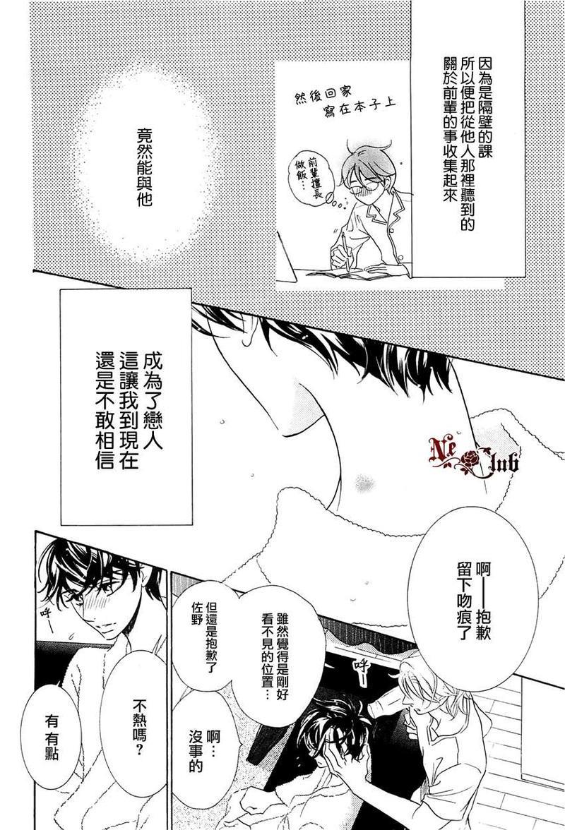 恋人是秘密[耽美]韩漫全集-第2话无删减无遮挡章节图片 