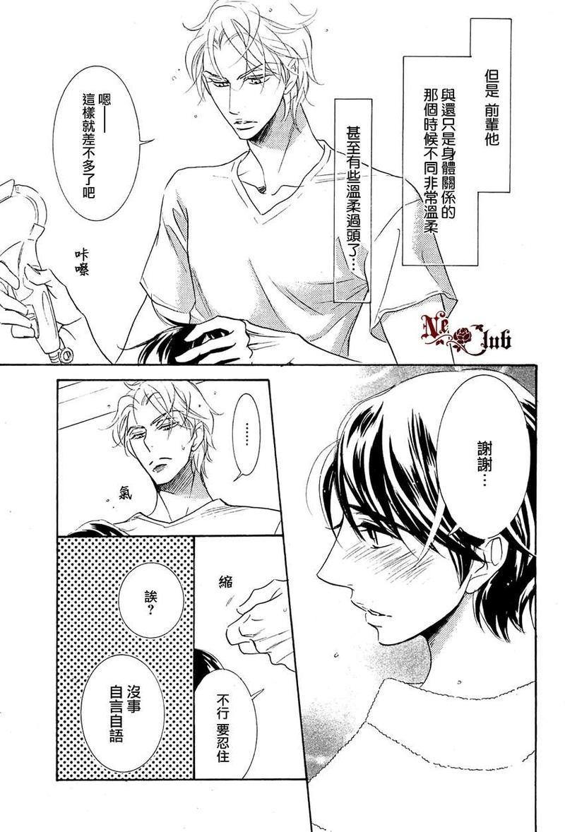恋人是秘密[耽美]韩漫全集-第2话无删减无遮挡章节图片 