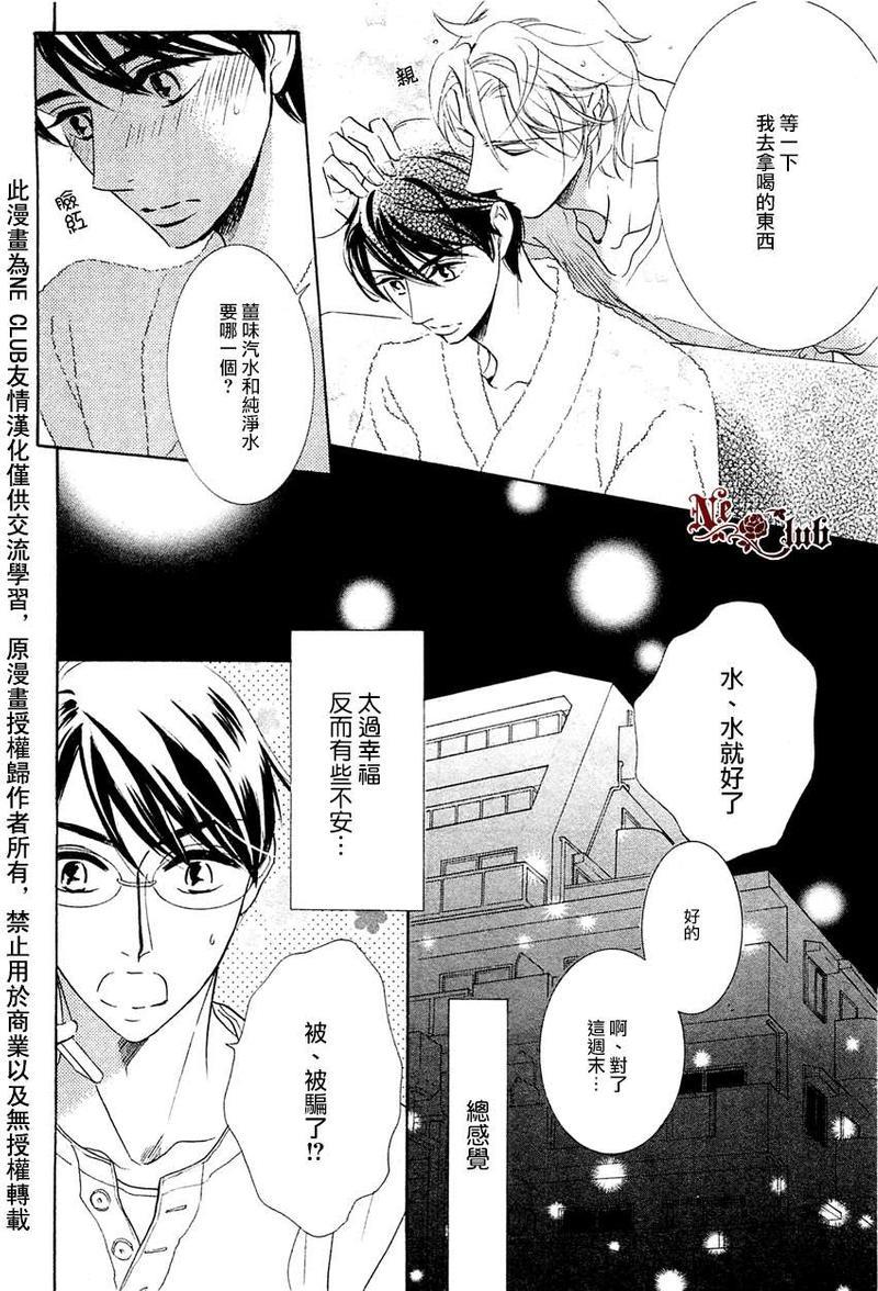 恋人是秘密[耽美]韩漫全集-第2话无删减无遮挡章节图片 