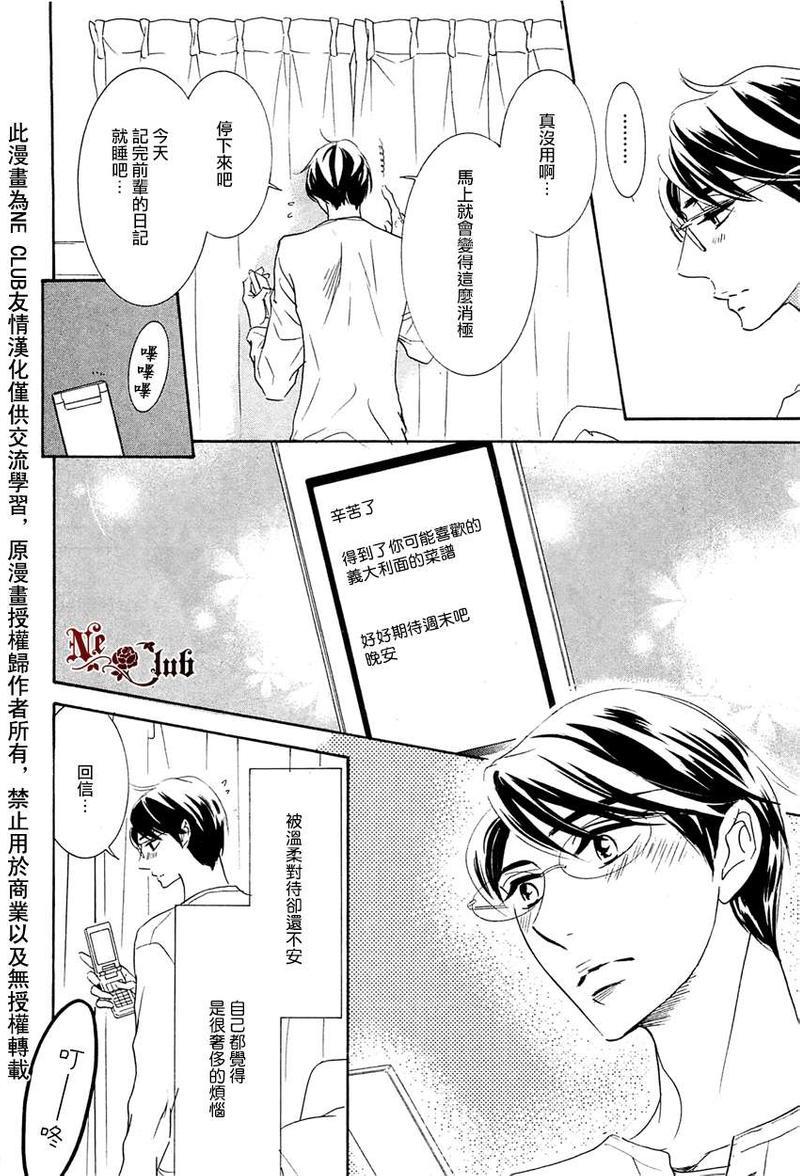 恋人是秘密[耽美]韩漫全集-第2话无删减无遮挡章节图片 
