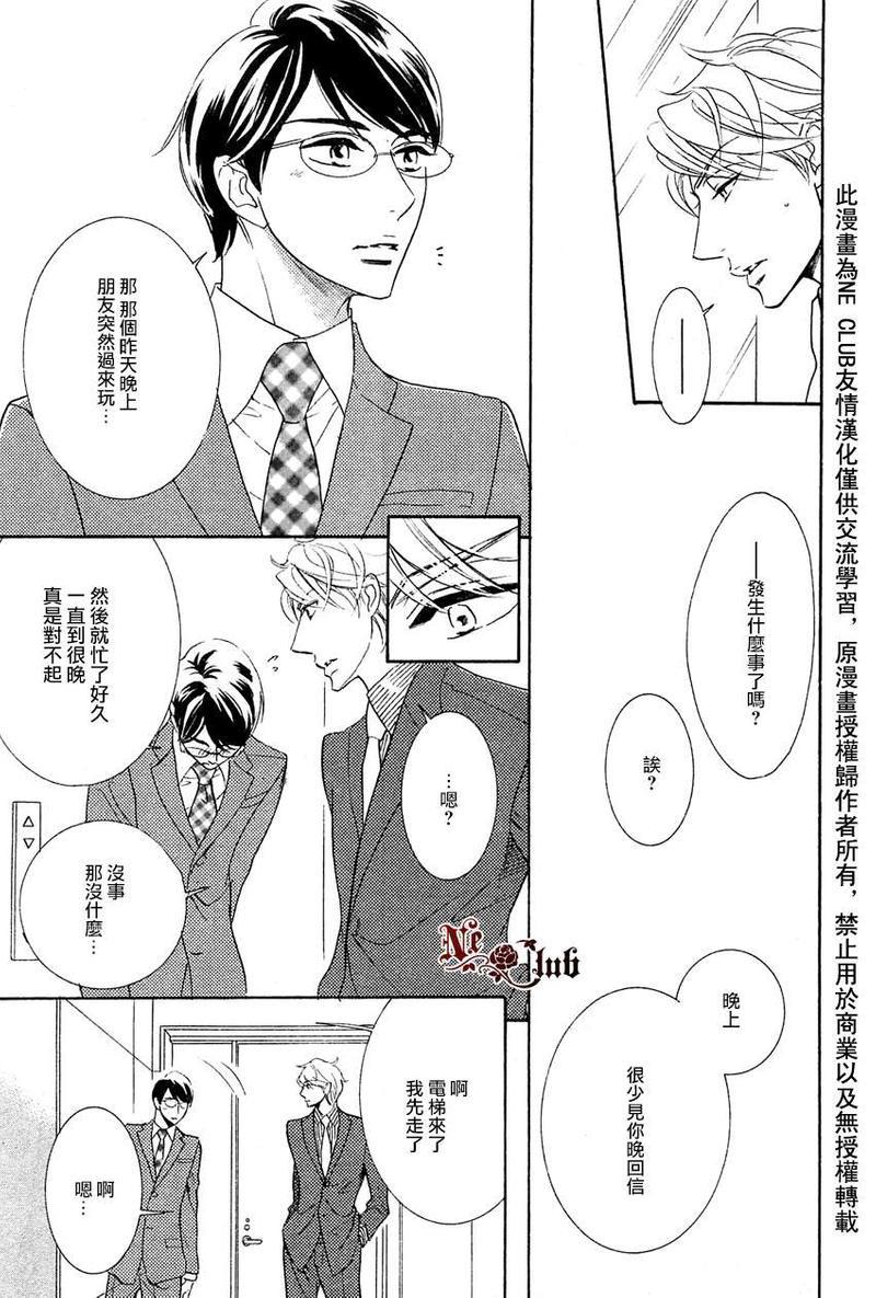 恋人是秘密[耽美]韩漫全集-第2话无删减无遮挡章节图片 