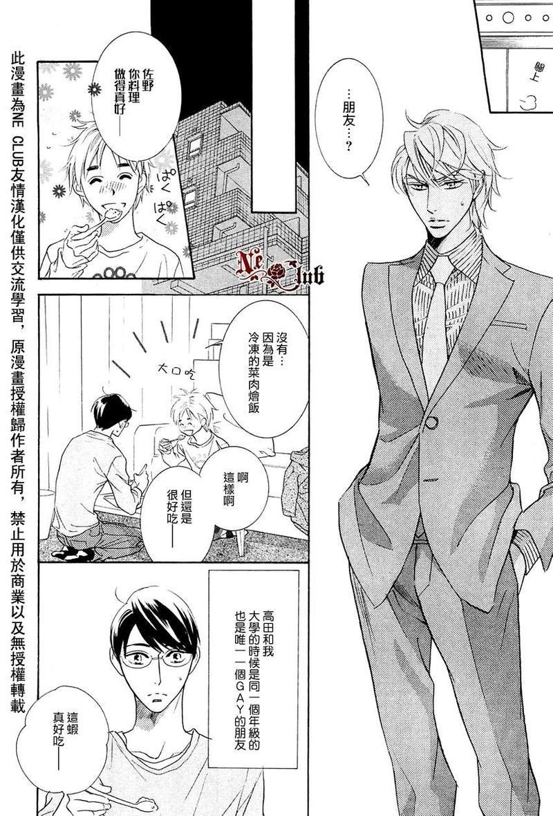 恋人是秘密[耽美]韩漫全集-第2话无删减无遮挡章节图片 