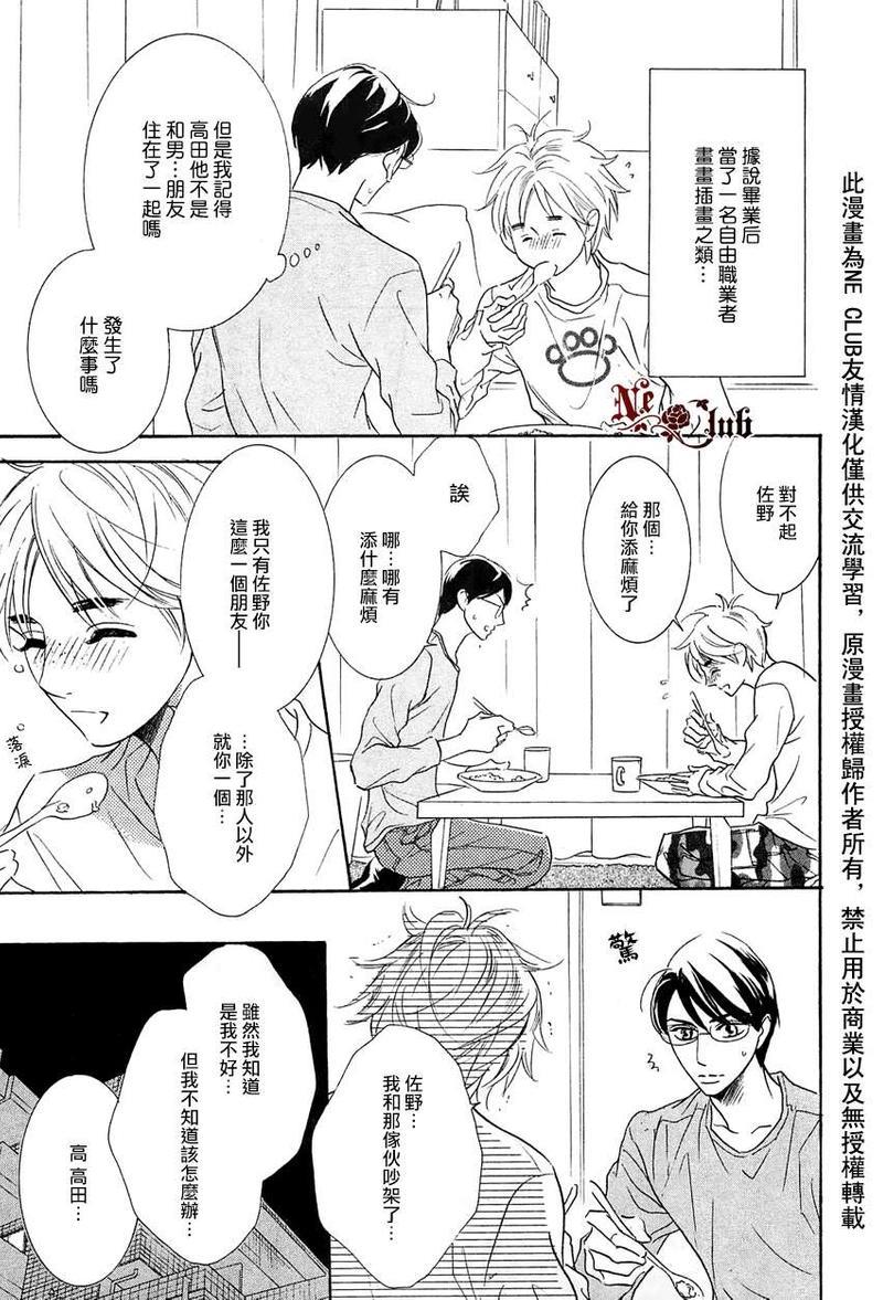 恋人是秘密[耽美]韩漫全集-第2话无删减无遮挡章节图片 