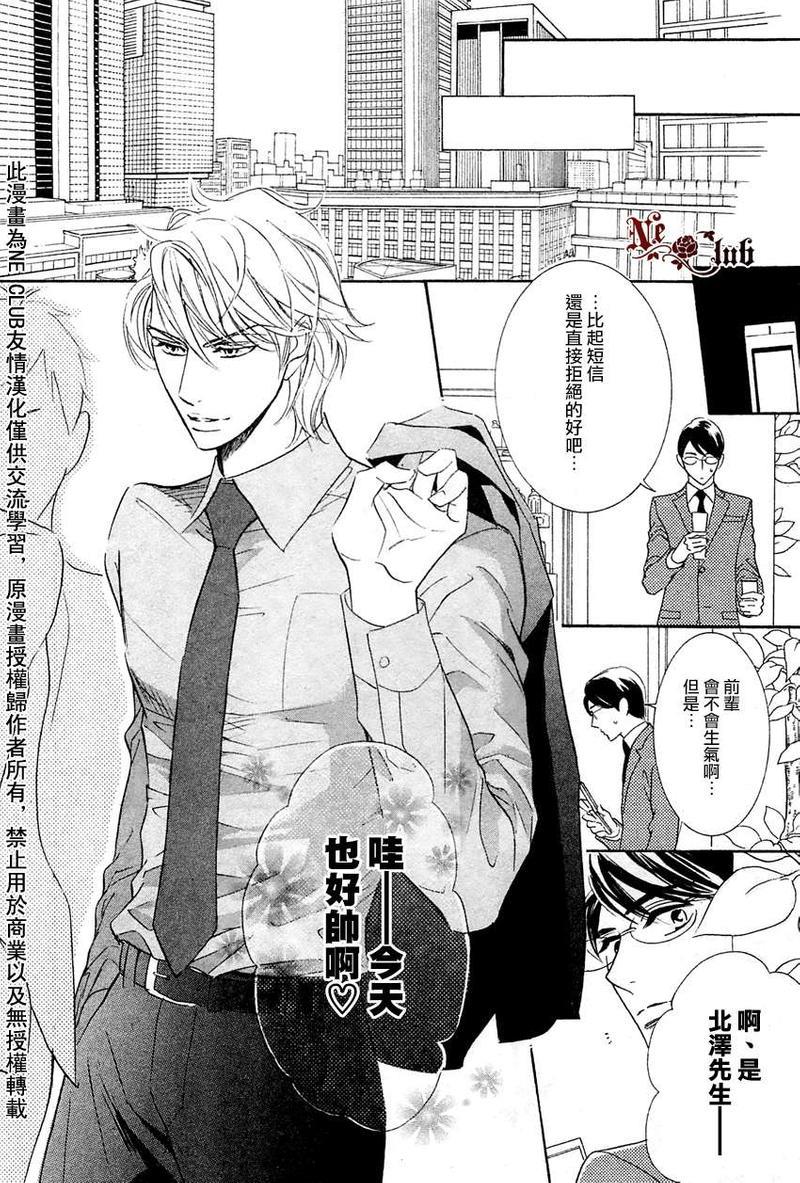 恋人是秘密[耽美]韩漫全集-第2话无删减无遮挡章节图片 