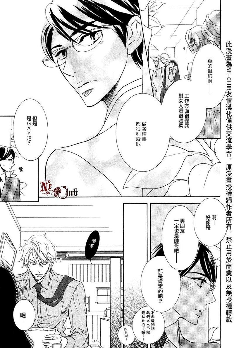 恋人是秘密[耽美]韩漫全集-第2话无删减无遮挡章节图片 