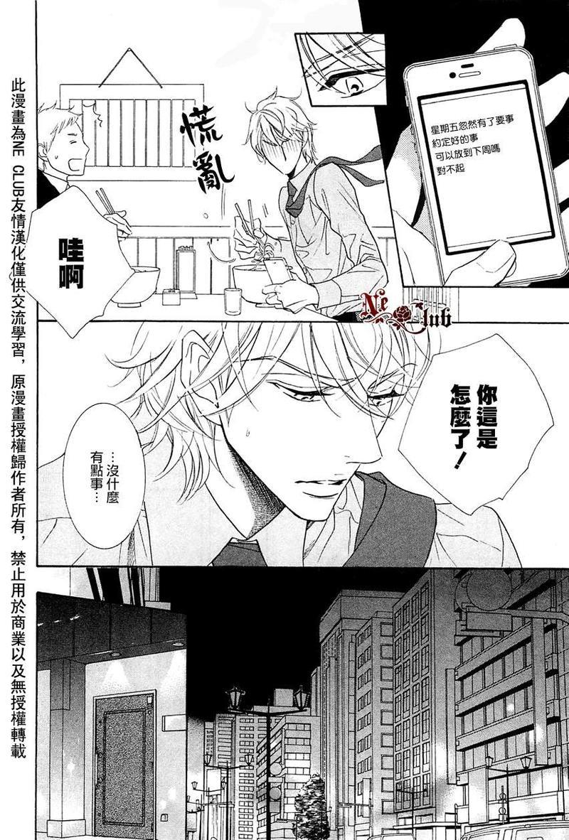恋人是秘密[耽美]韩漫全集-第2话无删减无遮挡章节图片 