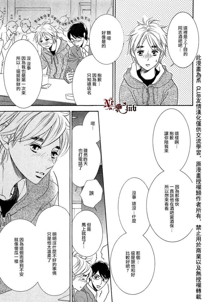 恋人是秘密[耽美]韩漫全集-第2话无删减无遮挡章节图片 
