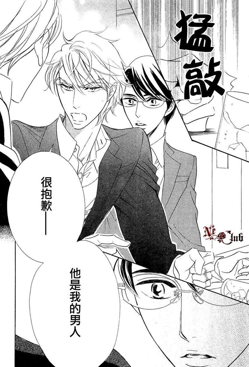 恋人是秘密[耽美]韩漫全集-第2话无删减无遮挡章节图片 