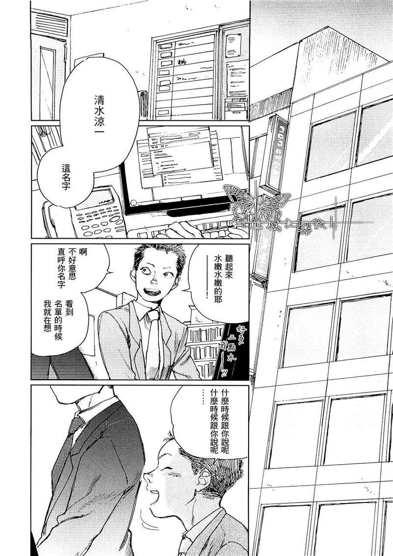 因果之鱼[耽美]韩漫全集-第1话无删减无遮挡章节图片 